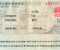 Giá làm visa Trung Quốc